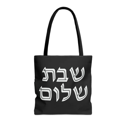 Shabbat Shalom Black | Judaica Jewish Israel Israeli | Tote Bag (AOP) | Far Out Prints & Co.
