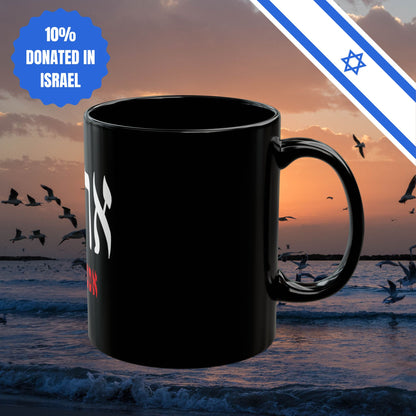 Aroma Israel Black Mug Espresso Bar Aroma Mug Israeli Gift Him Her Kitchen Present House Decor Aroma Coffee Chain Israeli Judaica Jewish