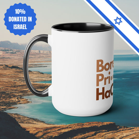Borei Pri HaCoffee Two-Tone Coffee Mug