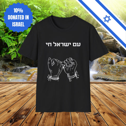 Am Yisrael Chai Pinky Promise - Unisex Tee - Israel Israeli Jewish Judaism Bring Them Home Stand With Us - by Far Out Prints & Co.