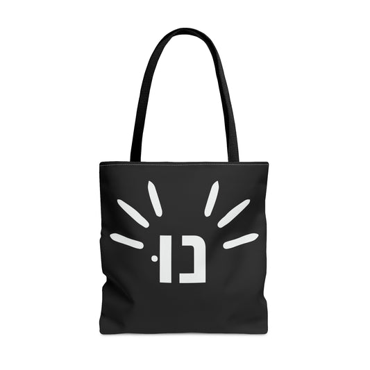 Nu Rega - Tote Bag (AOP)