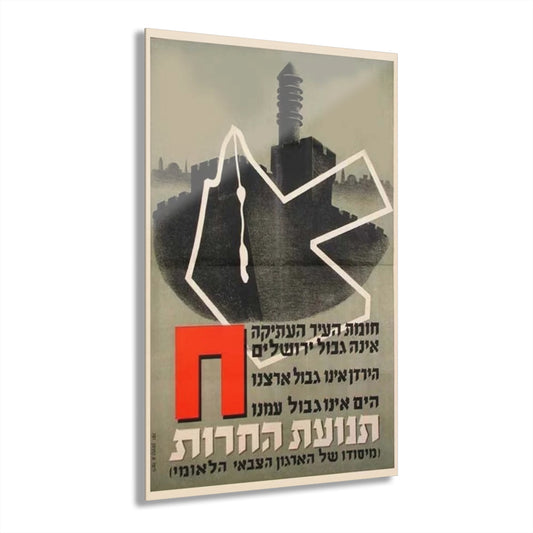 Vintage Israeli Wall Art Print Rare Freedom Party Poster Israel 1948 The Herut Movement 20x30 Home Decor Gift for Him or Her House Present