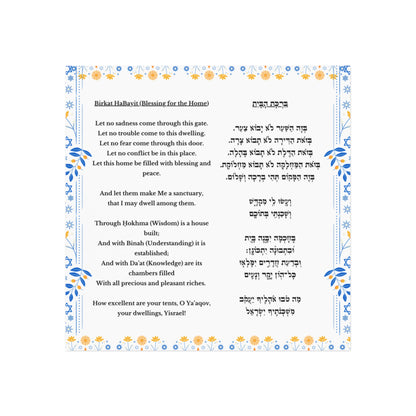 Birkat HaBayit Blessing for the Home