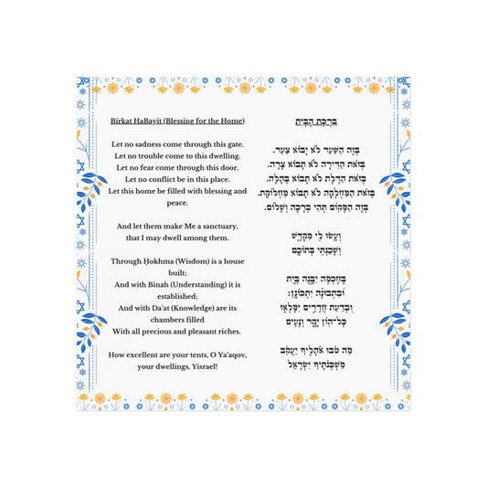 Birkat HaBayit Blessing for the Home