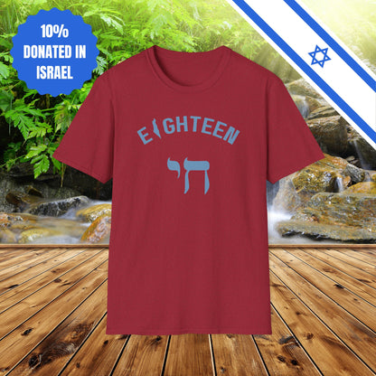 18 Eighteen Chai - T-Shirt
